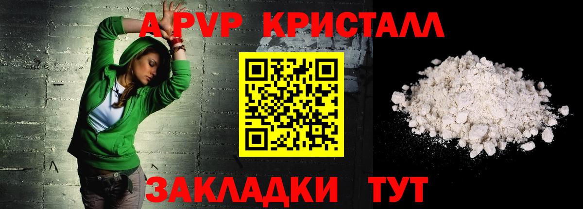 APVP крисы CK Людиново