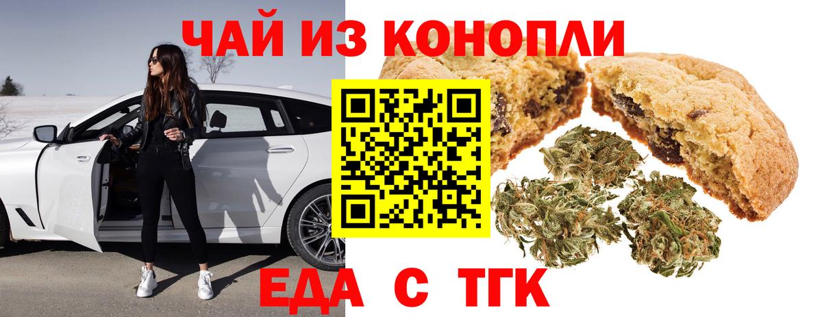 Canna-Cookies конопля  Вход с VPN  Людиново 