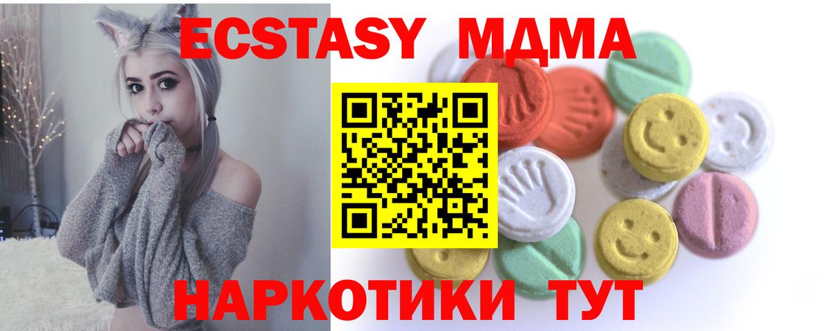 Людиново  ЭКСТАЗИ Дубай  Вход с VPN  Ecstasy  Ecstasy MDMA 