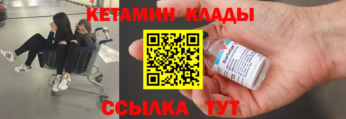 Кетамин VHQ  Кетамин VHQ  Людиново  Вход с VPN 