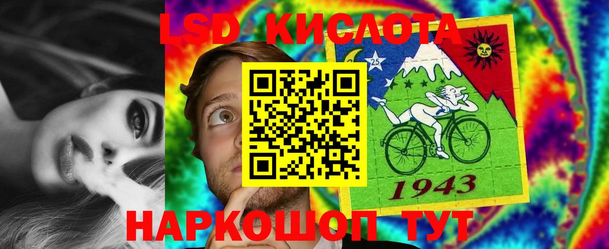LSD-25 экстази ecstasy  Вход с VPN  ЛСД экстази кислота  Людиново 