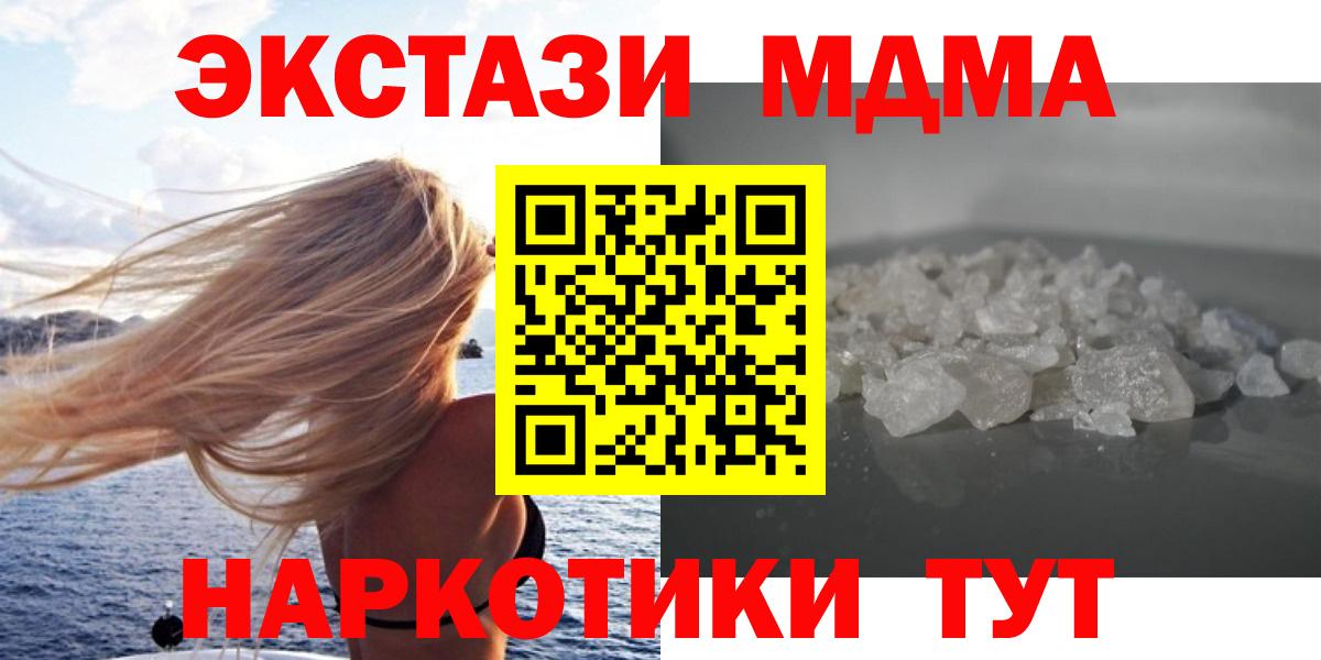 MDMA VHQ  Вход с VPN  MDMA crystal  Людиново 
