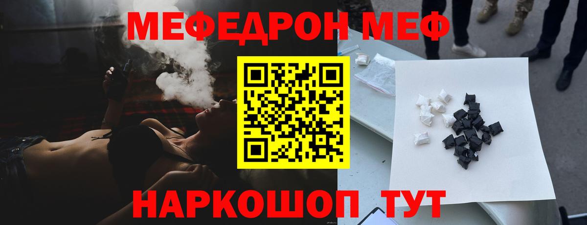 Меф мука Людиново