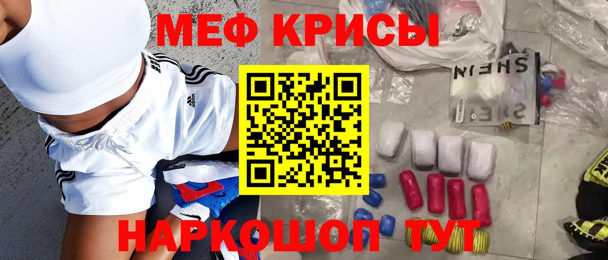 Мефедрон mephedrone  МЕФ  Мефедрон кристаллы  Меф  Людиново  Вход с VPN 