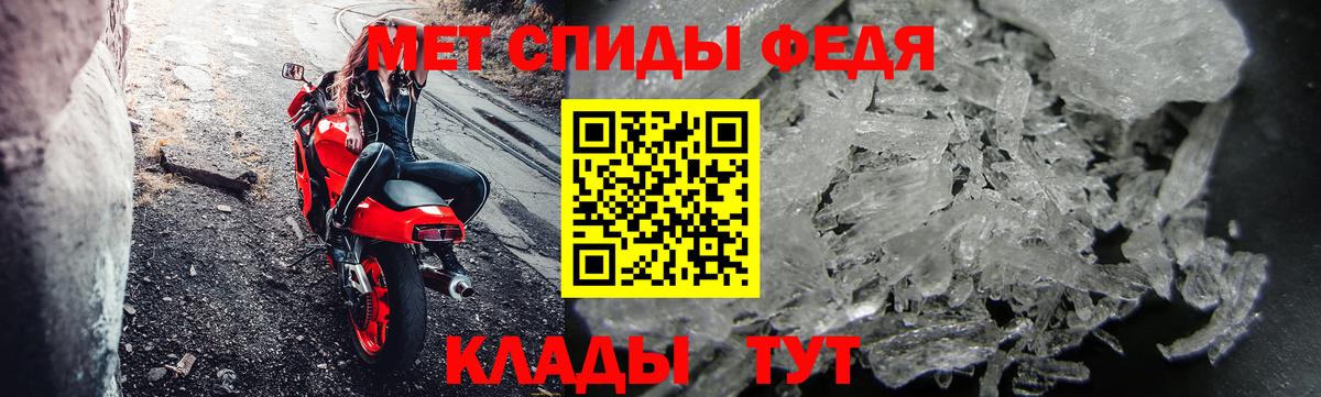 Первитин Methamphetamine Людиново