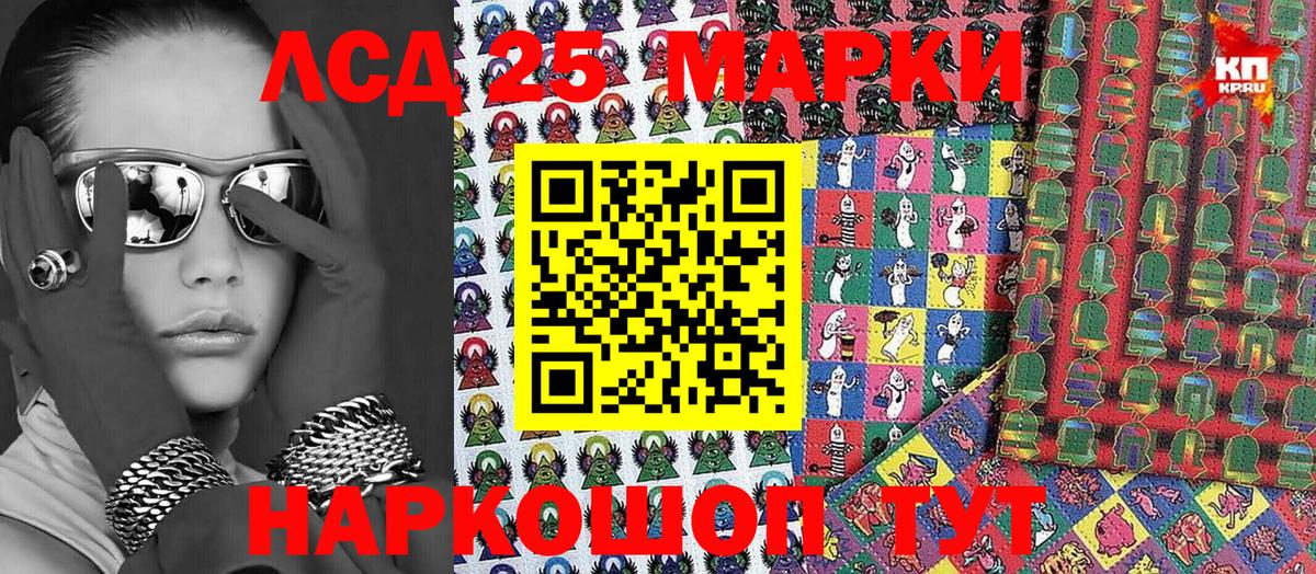 Марки 25I-NBOMe 1,5мг  Марки 25I-NBOMe 1,5мг  Вход с VPN  Людиново 