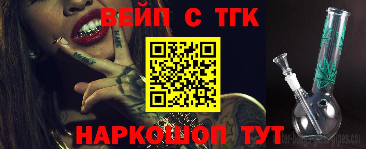Дистиллят ТГК гашишное масло  Вход с VPN  Дистиллят ТГК Wax  Людиново 